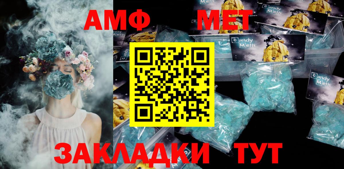 АМФЕТАМИН  Вход с VPN  Волжский  АМФ Розовый 