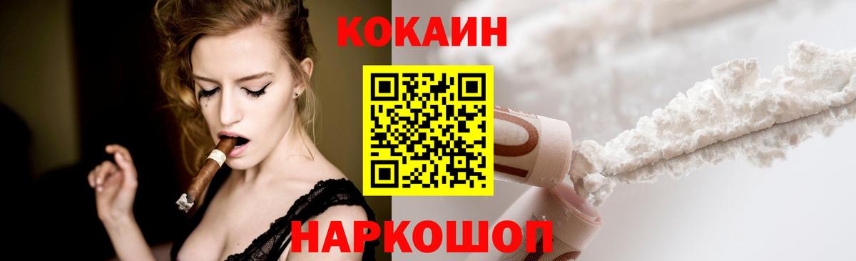 COCAIN FishScale  Вход с VPN  Волжский 