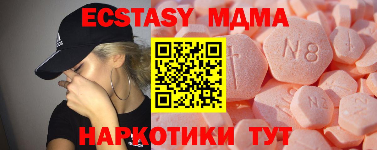 Экстази 300 mg  это состав  Волжский  Вход с VPN  Ecstasy 