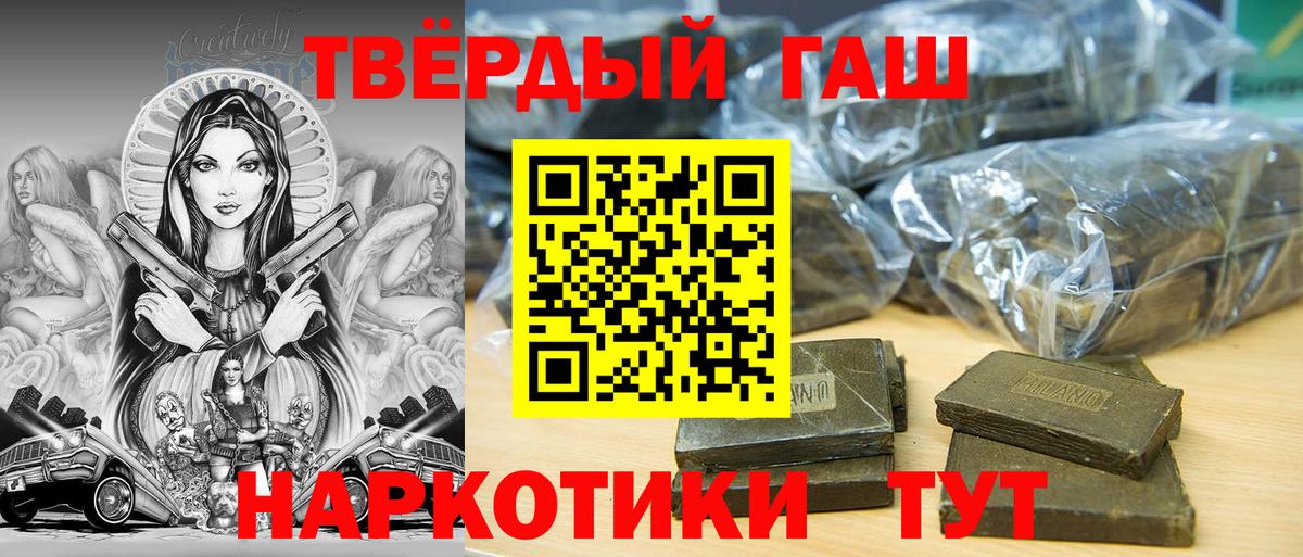 ГАШИШ  Вход с VPN  ГАШ гашик  Волжский  ГАШИШ индика сатива 