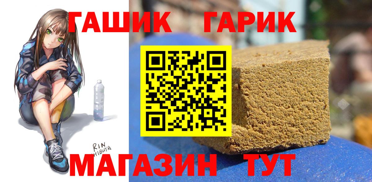Мефедрон  Каннабис  Волжский  Мефедрон   Вход с VPN  Гашиш  Метамфетамин 