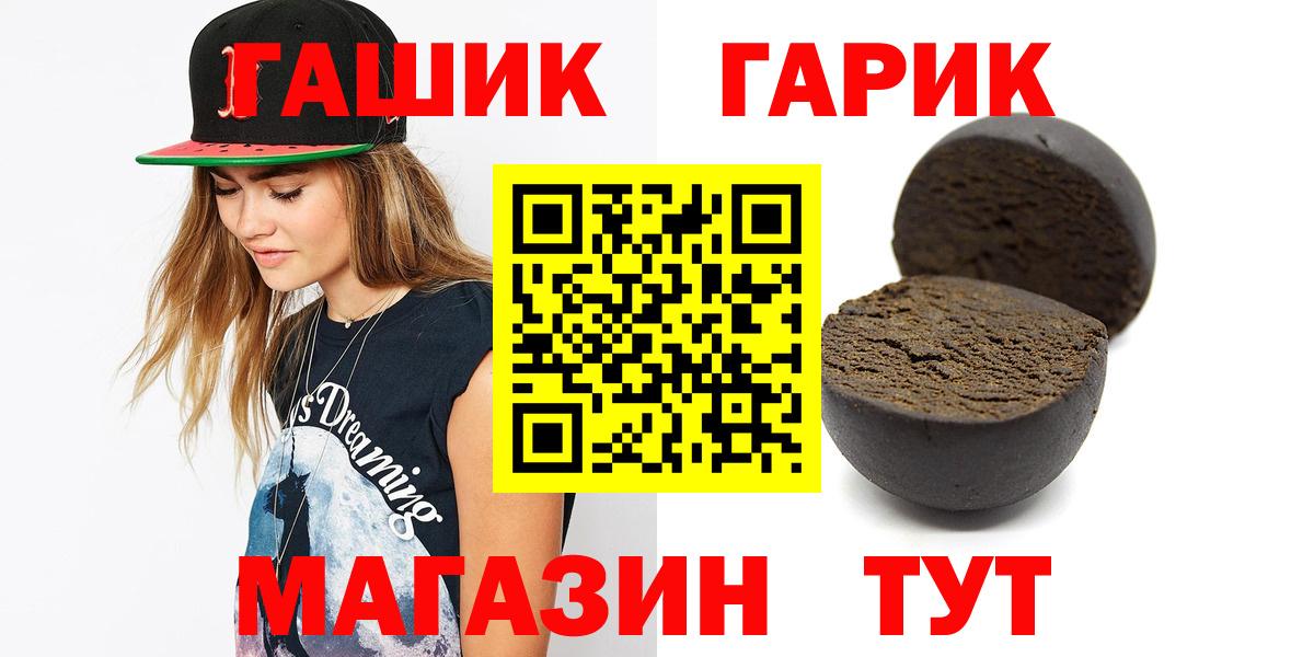 ГАШ гашик Волжский