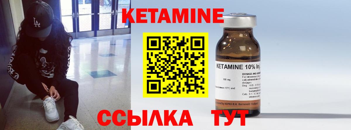Волжский  Кетамин VHQ  КЕТАМИН ketamine  Вход с VPN 