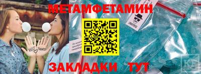 первитин Ликино-Дулёво
