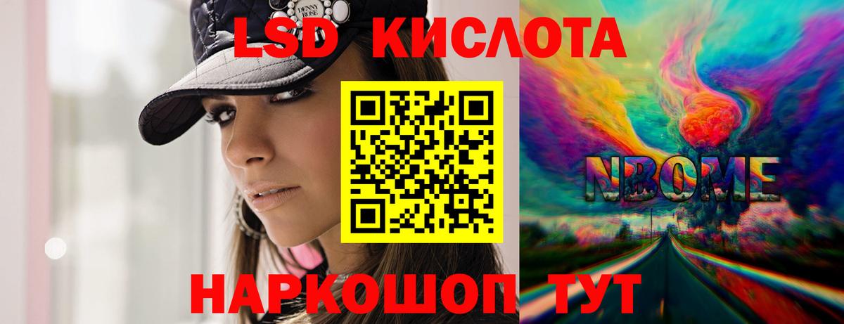 Лсд 25 экстази ecstasy Волжский