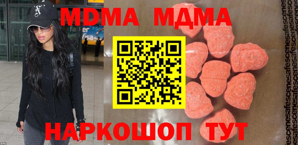 МДМА Molly Волжский