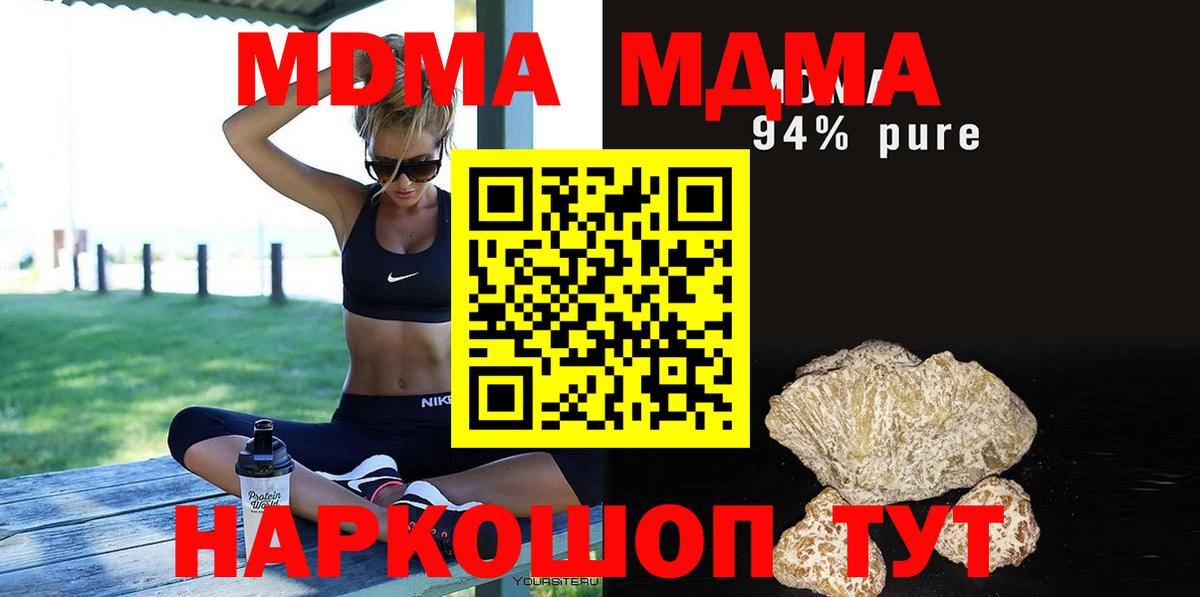 Волжский  MDMA VHQ  Вход с VPN  MDMA VHQ 