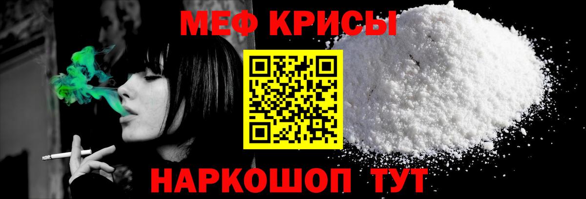 МЕФ мука Волжский