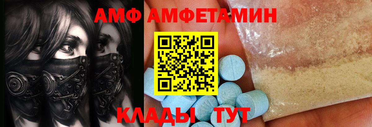 Волжский  Первитин Декстрометамфетамин 99.9%  Вход с VPN 