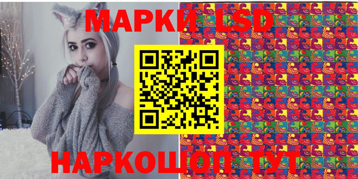 Марки NBOMe  Наркотические марки 1,8мг  Волжский  Вход с VPN  Наркотические марки 1,8мг 
