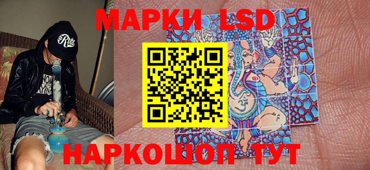 Наркотические марки 1,8мг Волжский