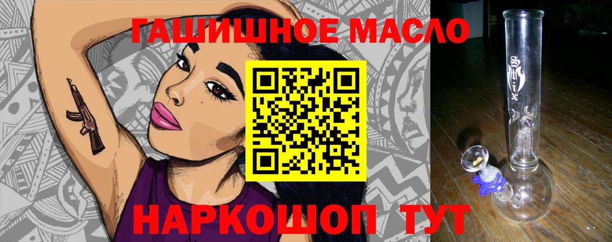 Дистиллят ТГК жижа  Вход с VPN  ТГК гашишное масло  Волжский 