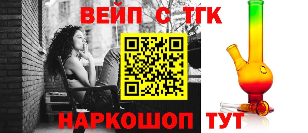 Дистиллят ТГК вейп Волжский