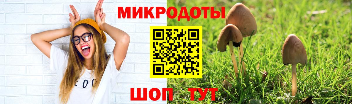 Галлюциногенные грибы ЛСД  Вход с VPN  Волжский 
