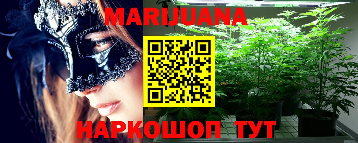 Шишки марихуана White Widow  Шишки марихуана White Widow  Марихуана AK-47  Шишки марихуана Bruce Banner  Волжский  Вход с VPN 